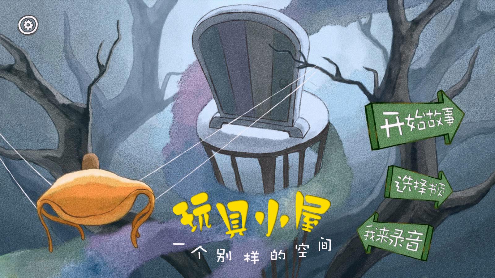 交互设定1