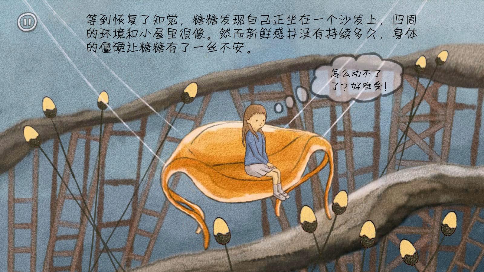 交互设定10