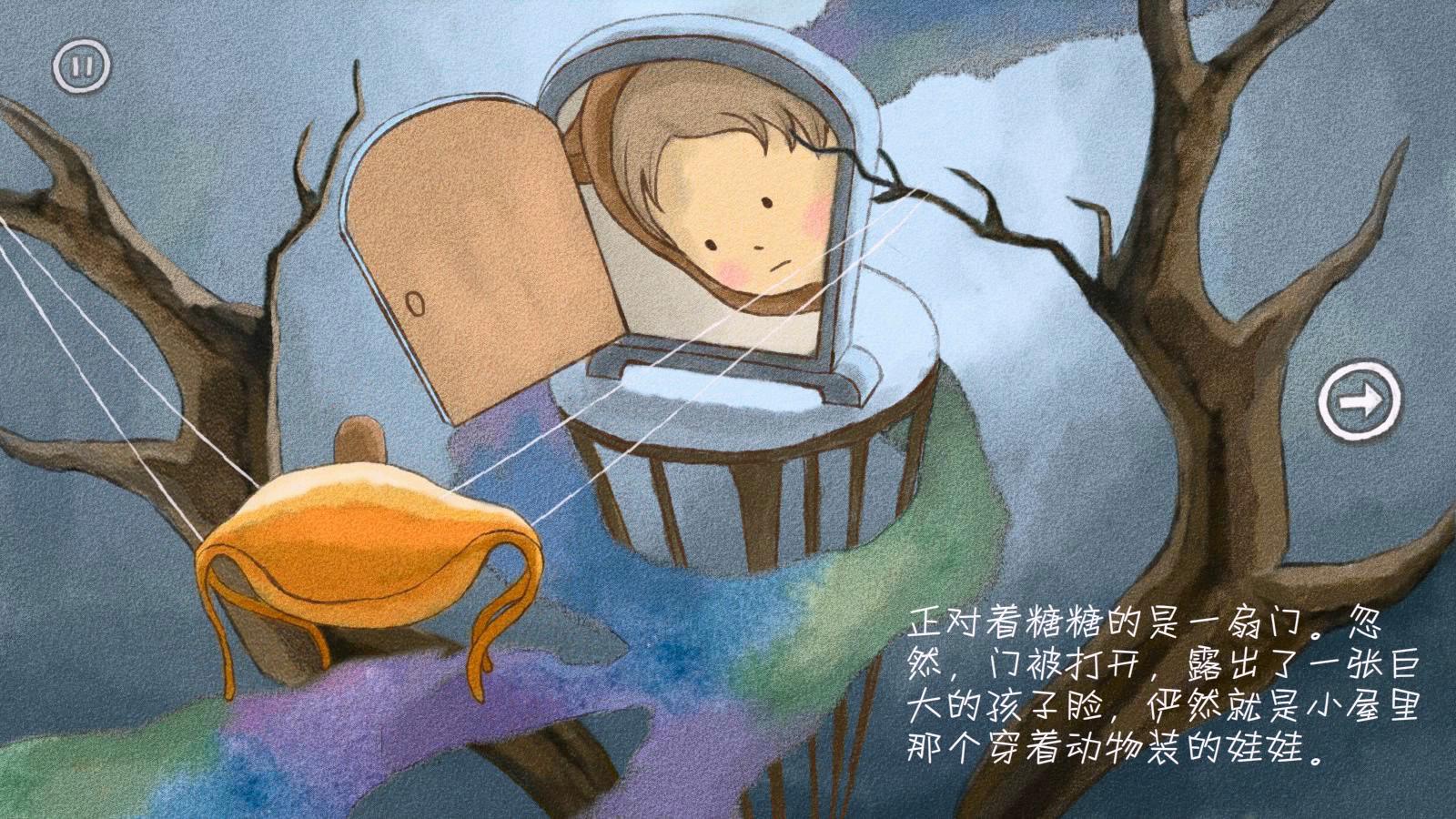 交互设定11