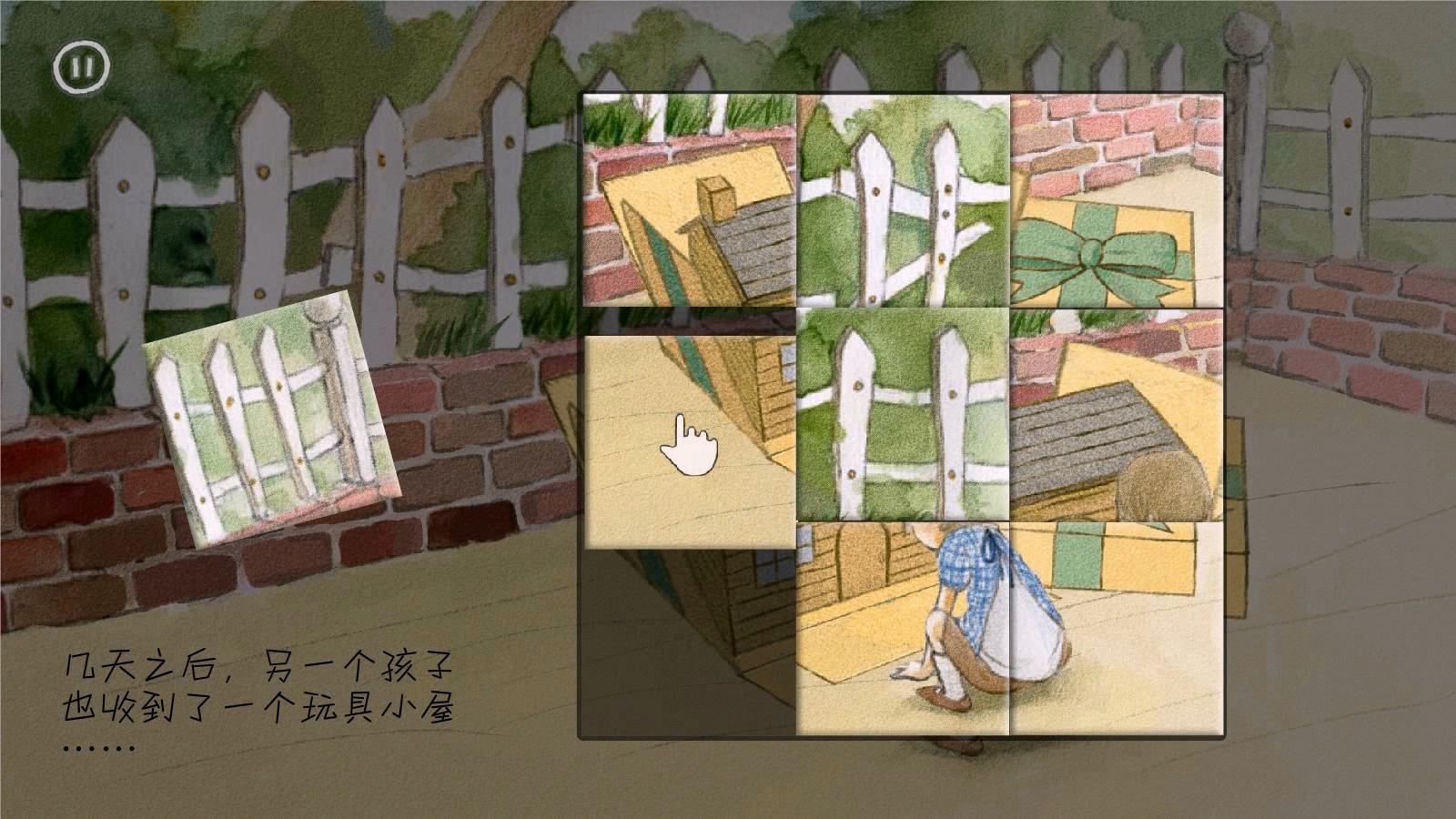 交互设定12