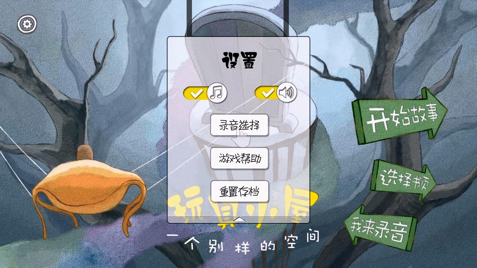 交互设定13