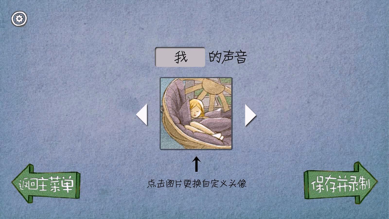 交互设定3