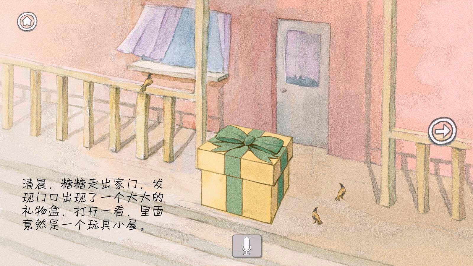 交互设定4