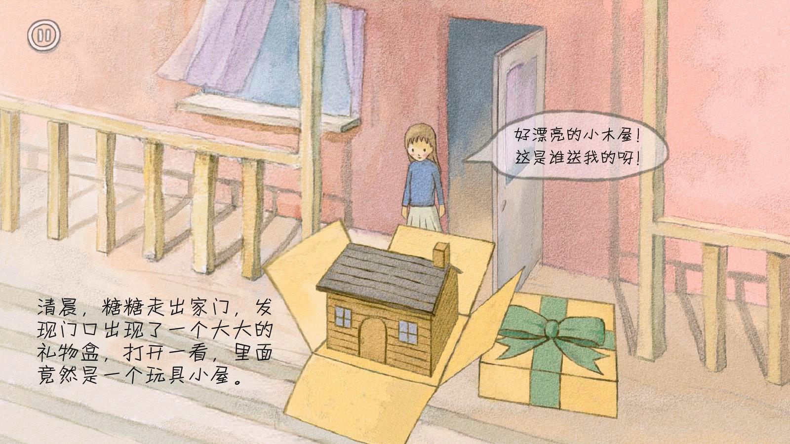 交互设定5