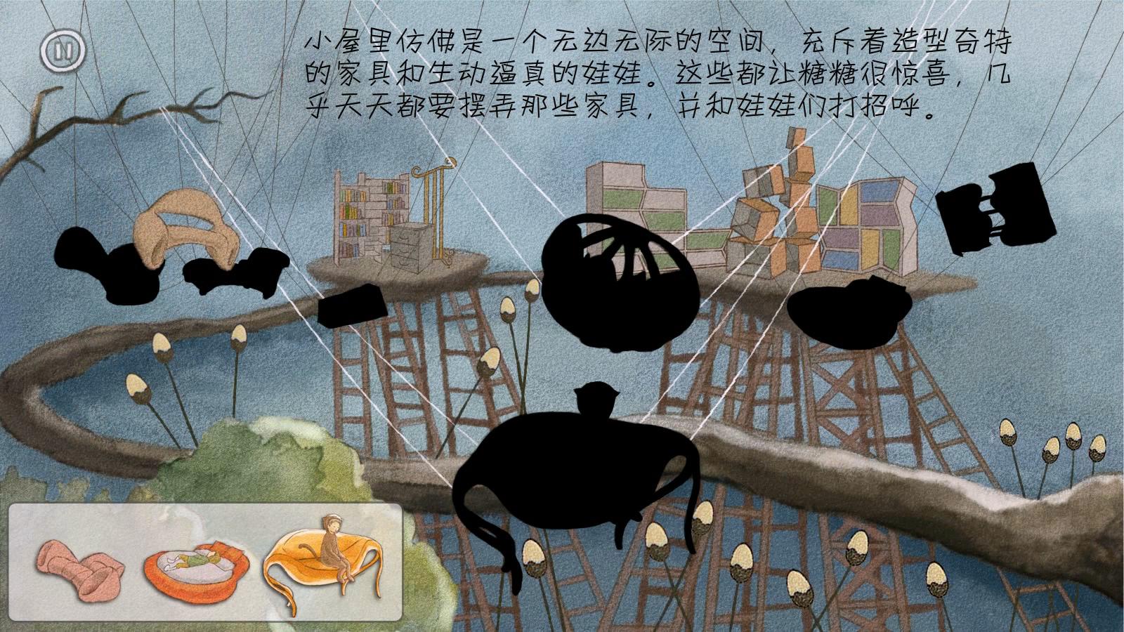 交互设定6
