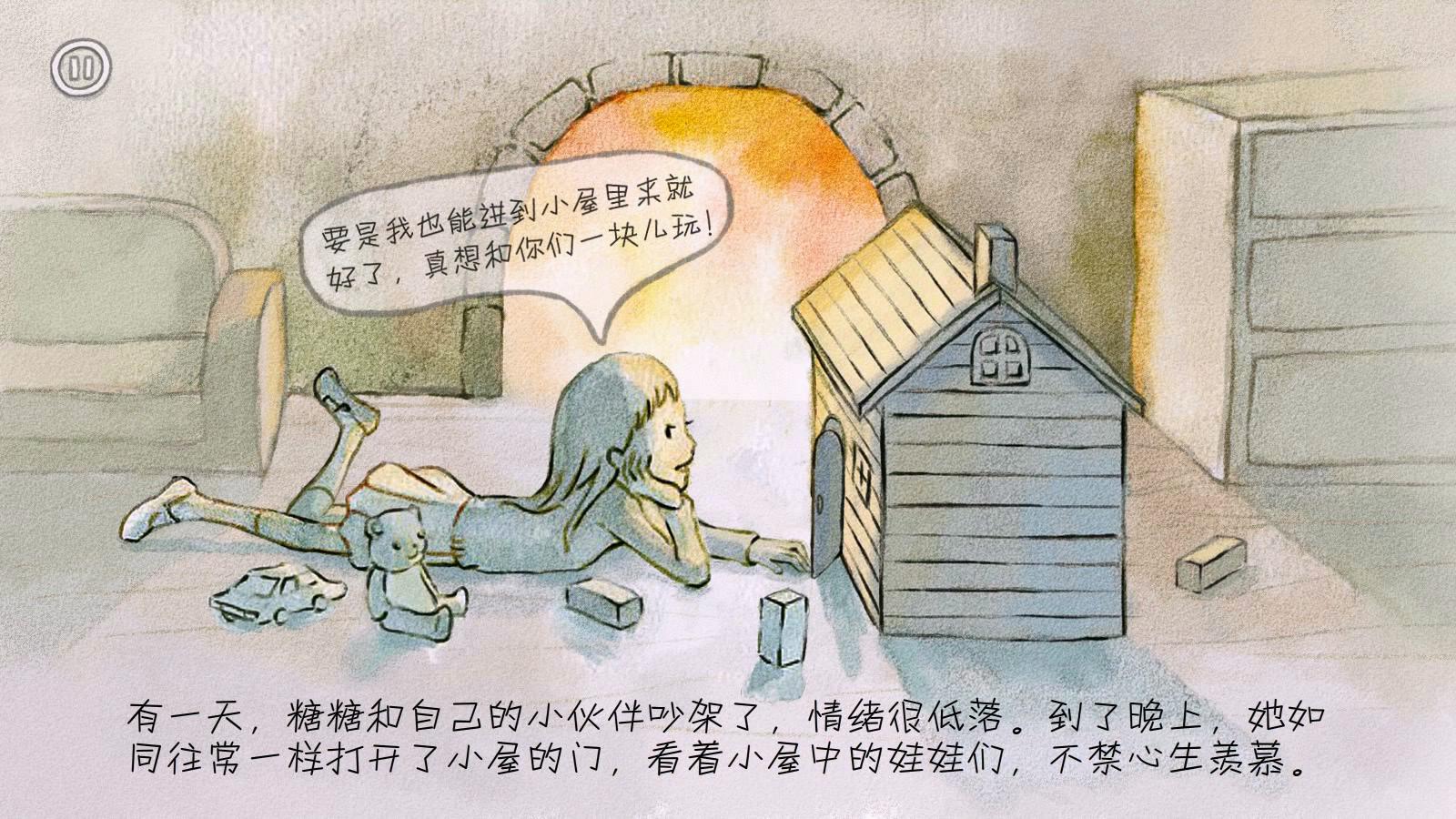 交互设定7