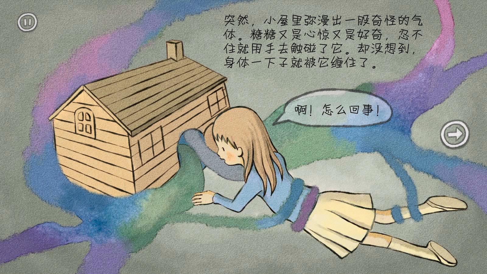 交互设定8