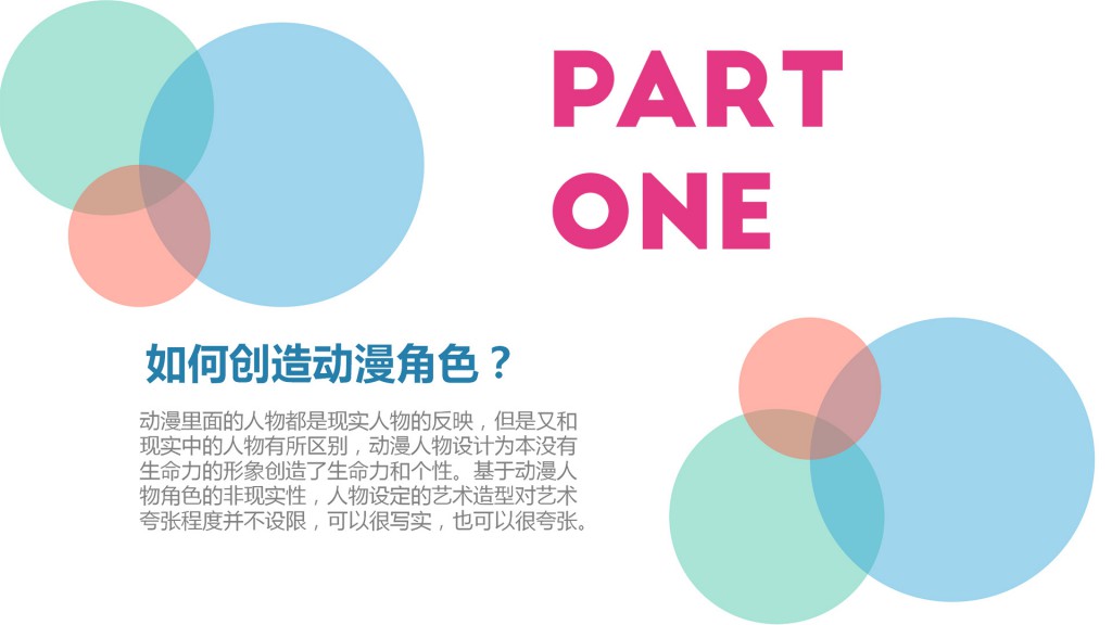 dy004_ppt01_pic_002