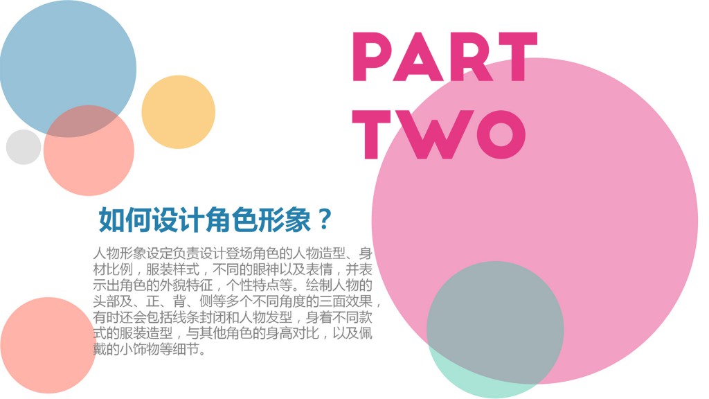 dy004_ppt01_pic_005