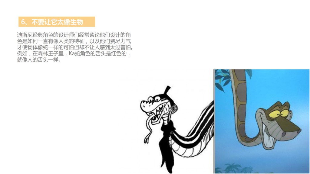 dy004_ppt01_pic_011