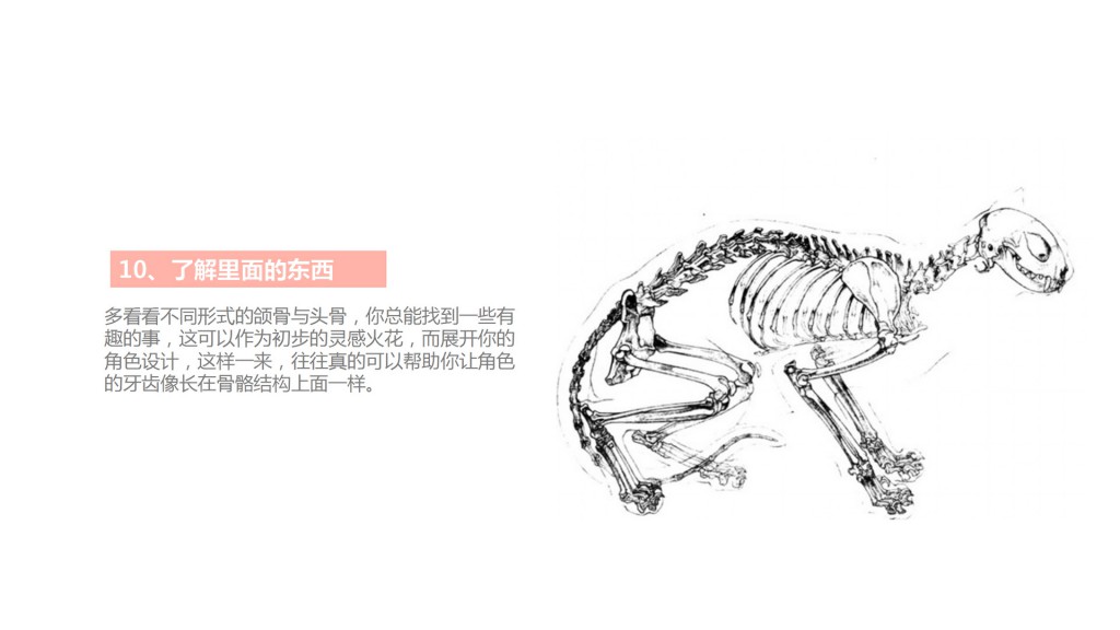 dy004_ppt01_pic_015
