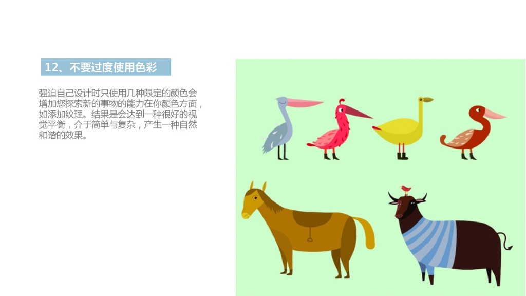 dy004_ppt01_pic_017