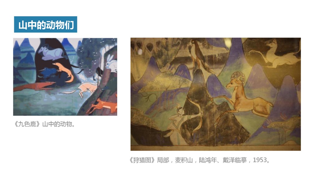 dy004_ppt01_pic_031