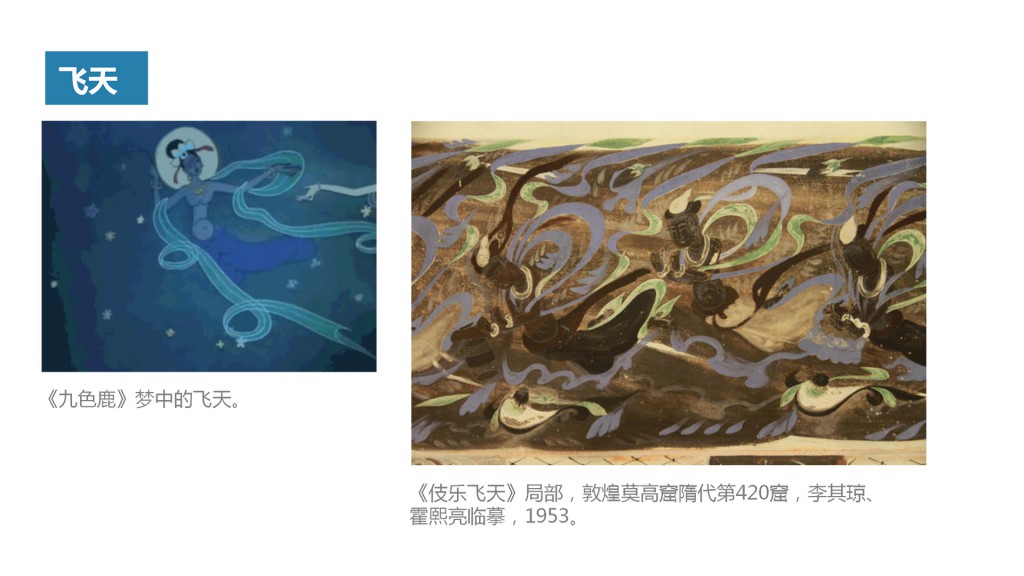 dy004_ppt01_pic_033