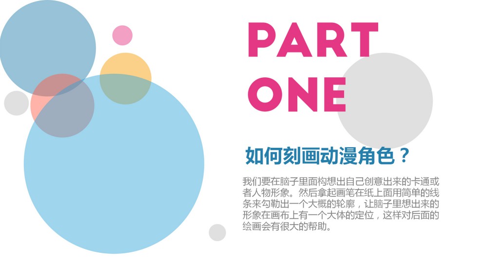 dy004_ppt02_pic_002