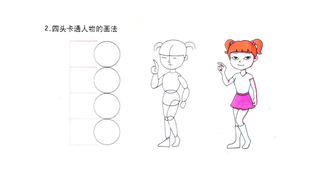 dy004_ppt02_pic_018