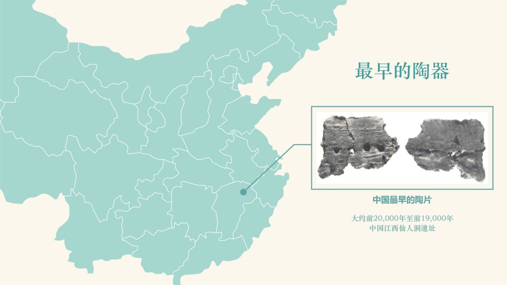 中国陶艺史160223