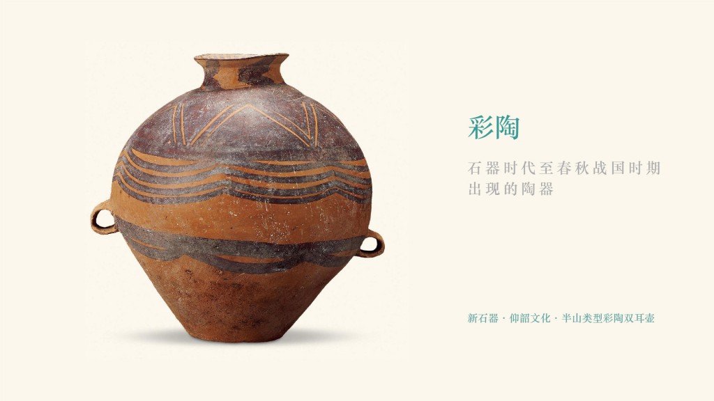 中国陶艺史160223