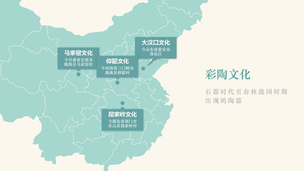 中国陶艺史160223