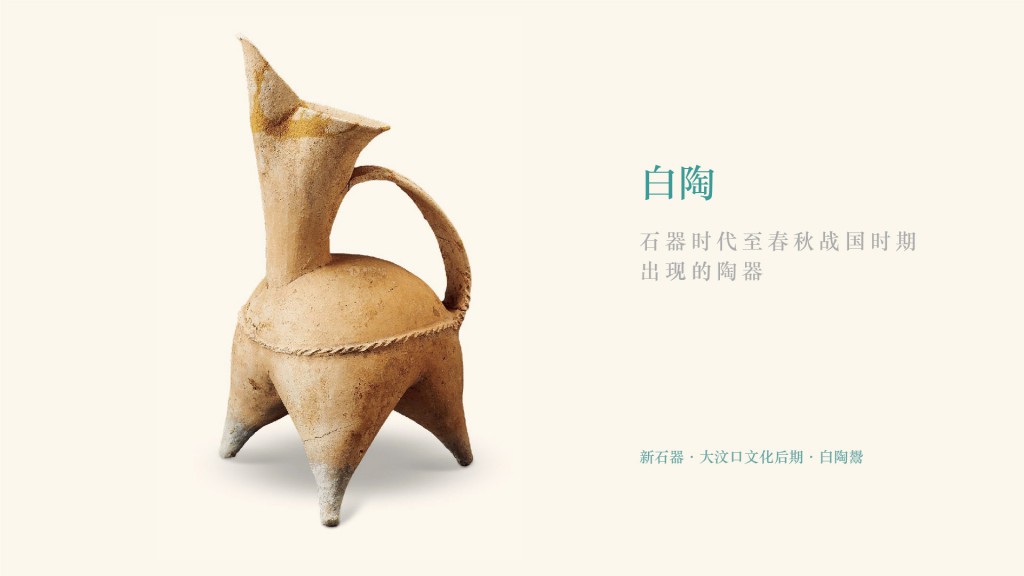 中国陶艺史160223