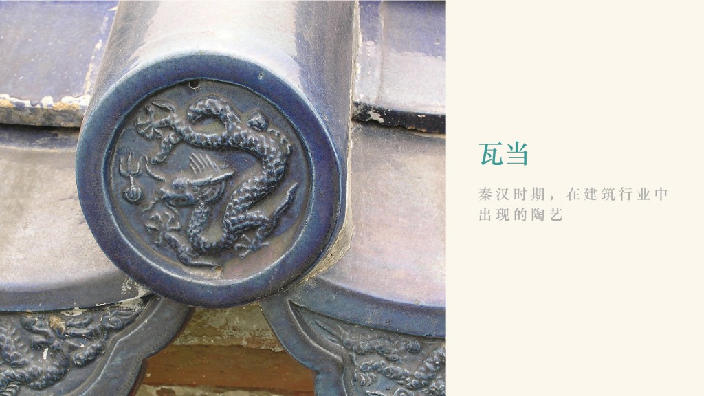 中国陶艺史160223