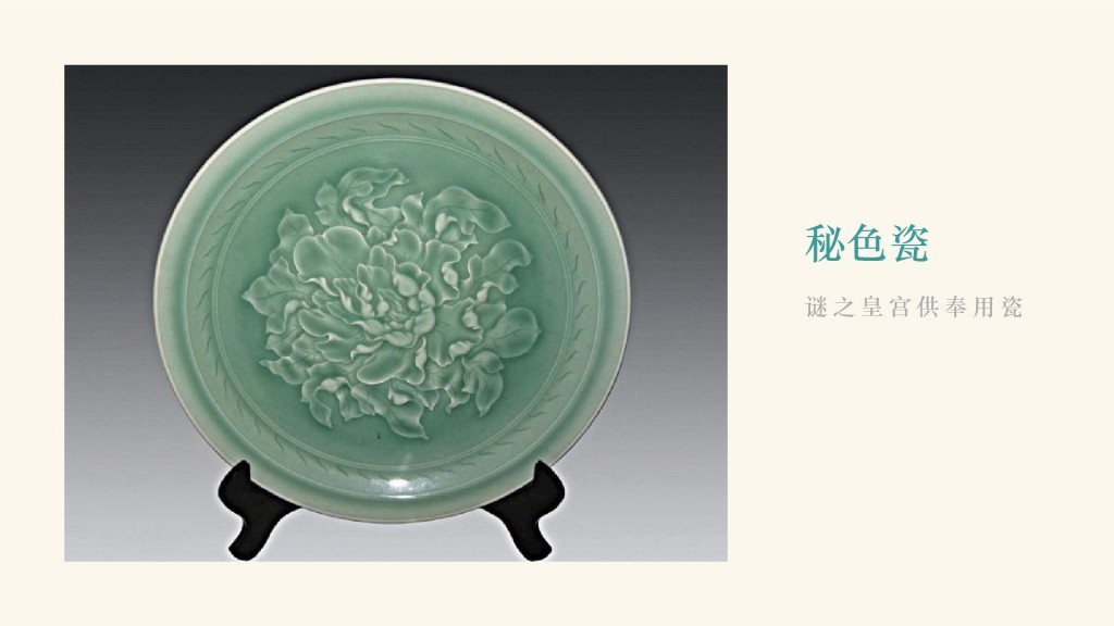 中国陶艺史160223