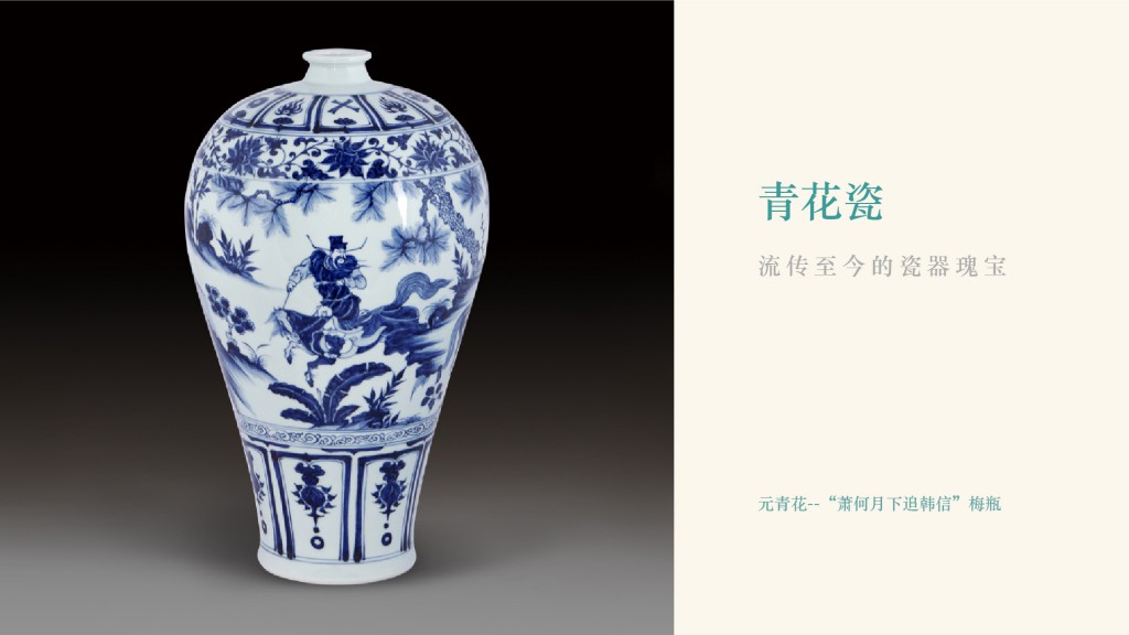 中国陶艺史160223
