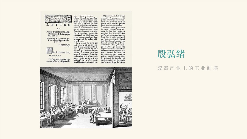 中国陶艺史160223